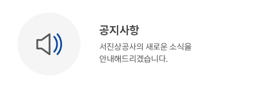 공지사항