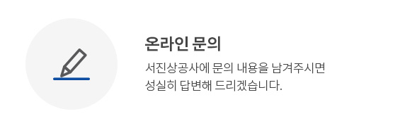 온라인문의